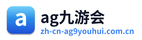 ag九游会